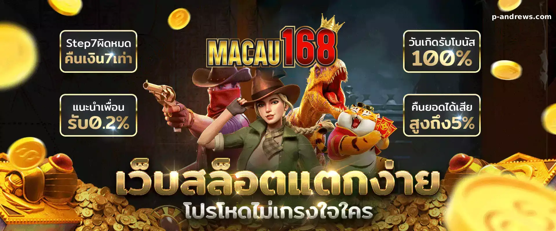 macau168